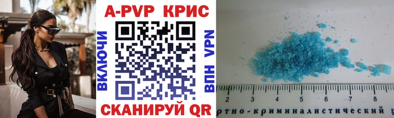 A-PVP СК КРИС гидра вход Хадыженск