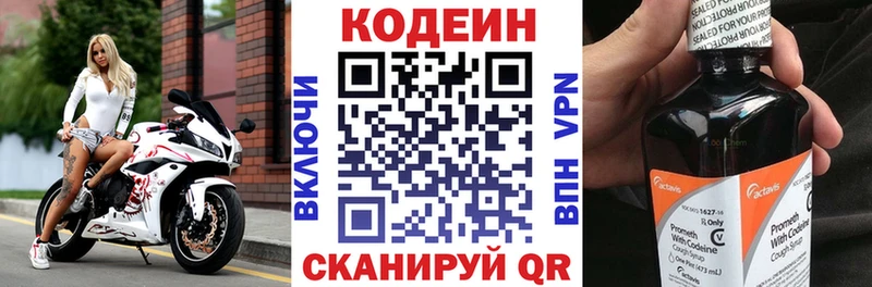 где можно купить   Хадыженск  Кодеиновый сироп Lean Purple Drank 