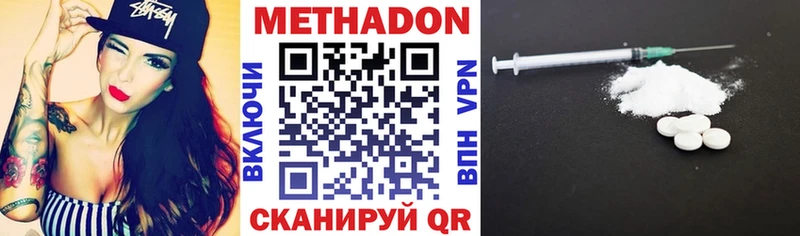Метадон белоснежный Хадыженск